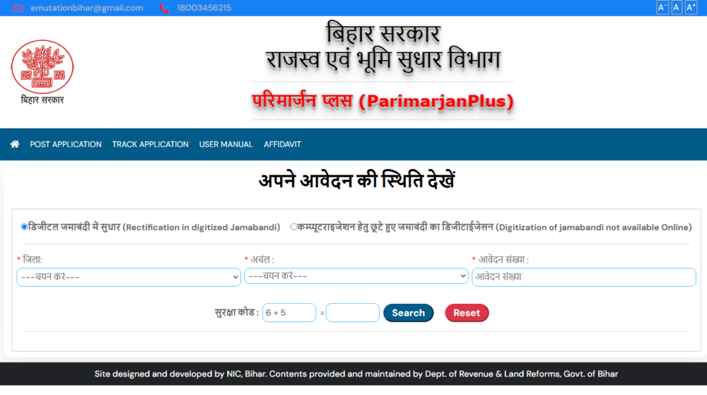 Bihar Bhumi Parimarjan Plus Status