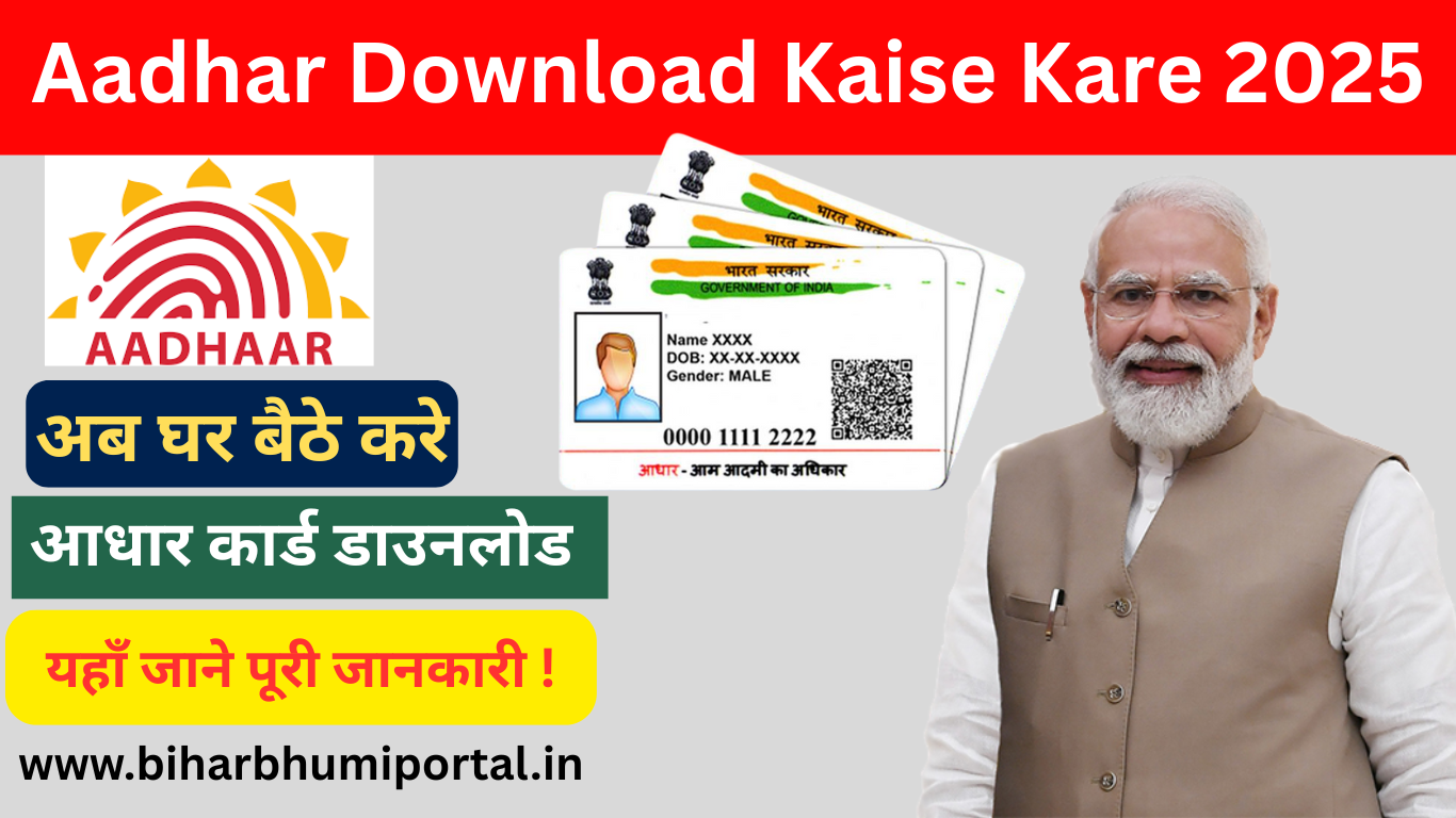 Aadhar Download Kaise Kare